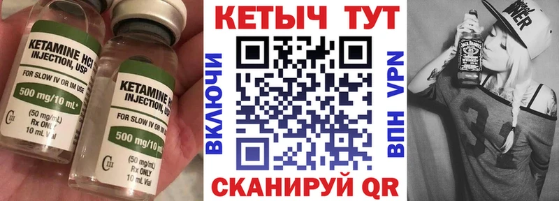 Кетамин ketamine  Монино 