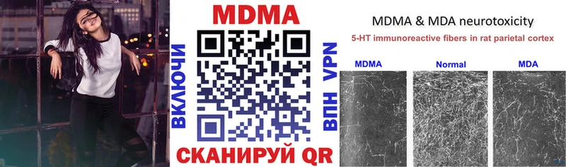 МДМА Molly  ОМГ ОМГ ТОР  Монино 