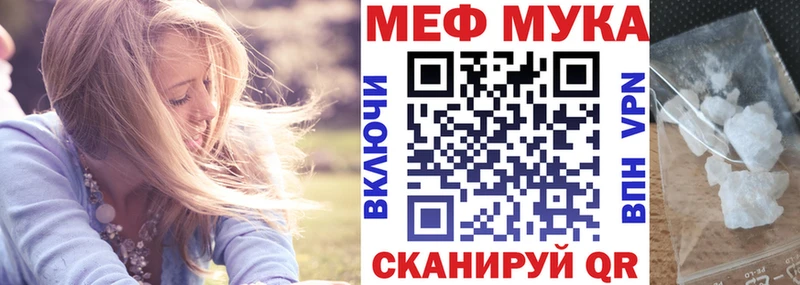 МЕФ мяу мяу omg как зайти Монино
