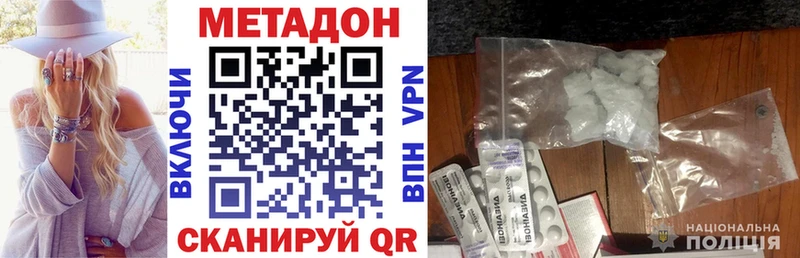 hydra зеркало  Монино  МЕТАДОН кристалл  где купить наркотик 
